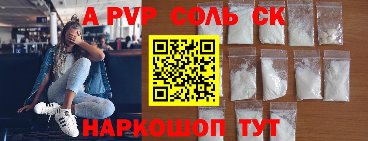 Выкса  A-PVP Crystall  Альфа ПВП СК КРИС  Вход с VPN  Альфа ПВП крисы CK 
