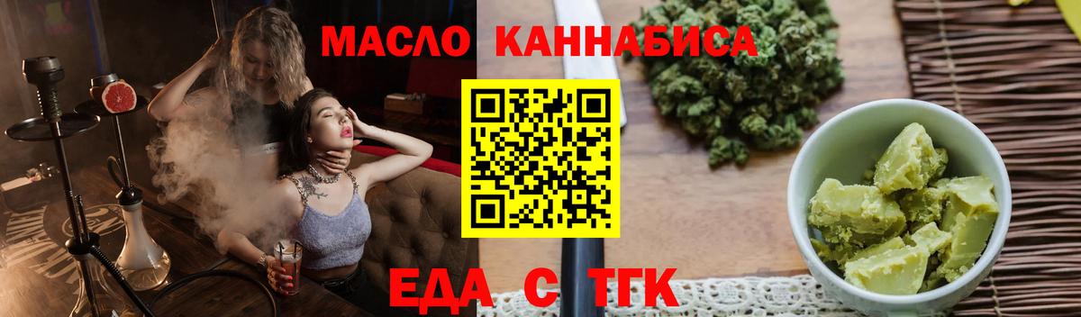 Выкса  Cannafood марихуана  Вход с VPN 