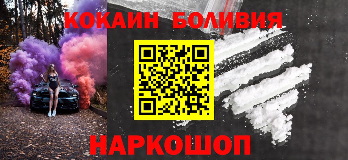 Cocaine 97% Выкса