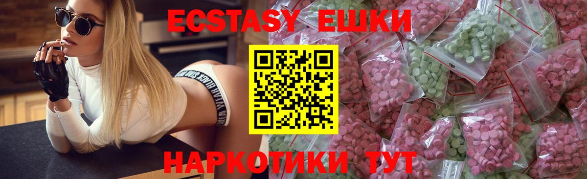 Экстази MDMA Выкса