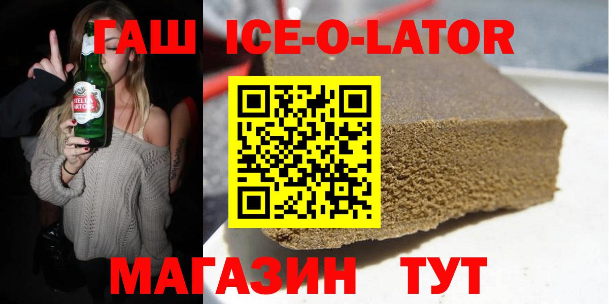 ГАШИШ индика сатива  Вход с VPN  Выкса  Гашиш ice o lator 