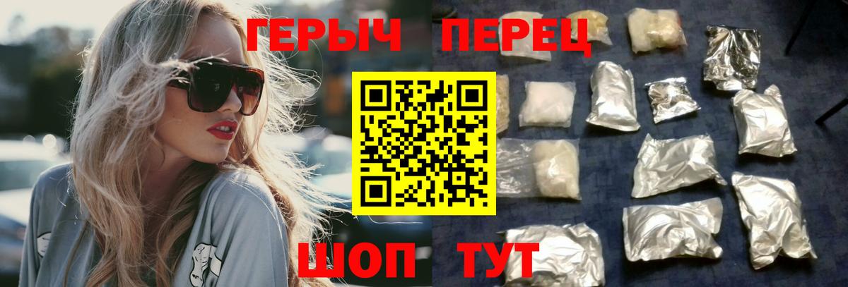 Героин белый  Вход с VPN  Выкса 