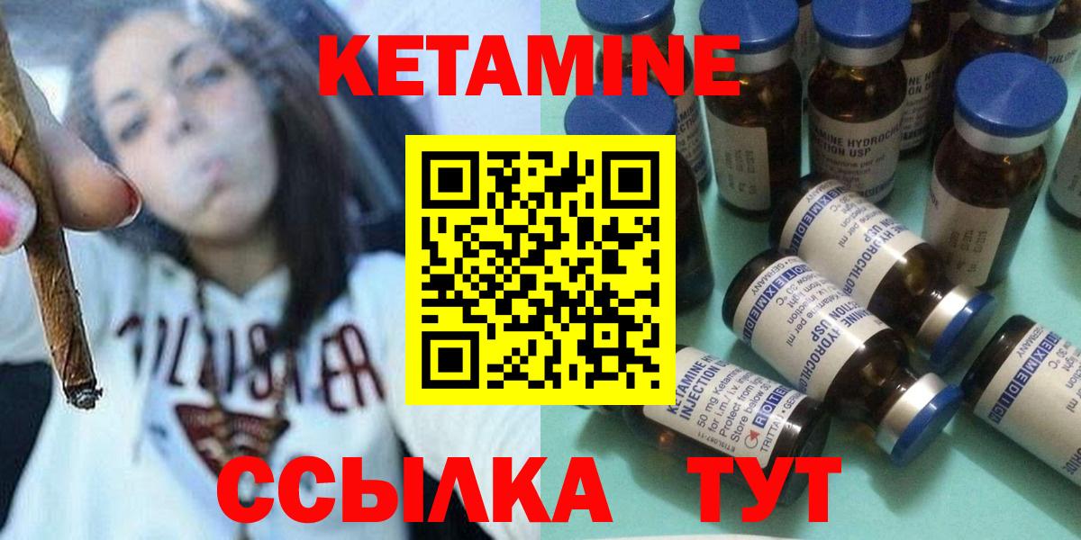 Кетамин ketamine  Вход с VPN  Кетамин VHQ  Выкса 