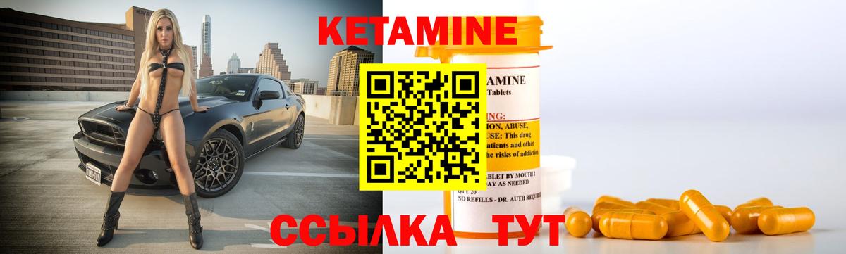 КЕТАМИН VHQ Выкса