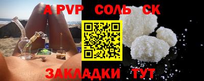 стафф Канаш