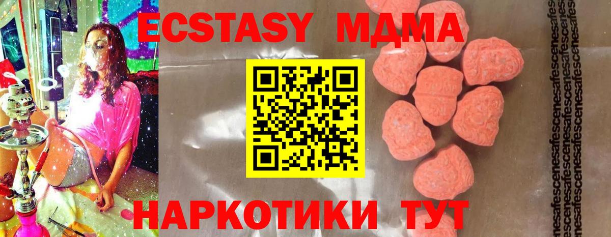 МДМА  Вход с VPN  Выкса  МДМА crystal 