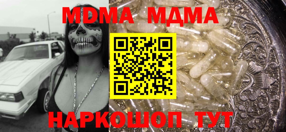 МДМА Molly Выкса