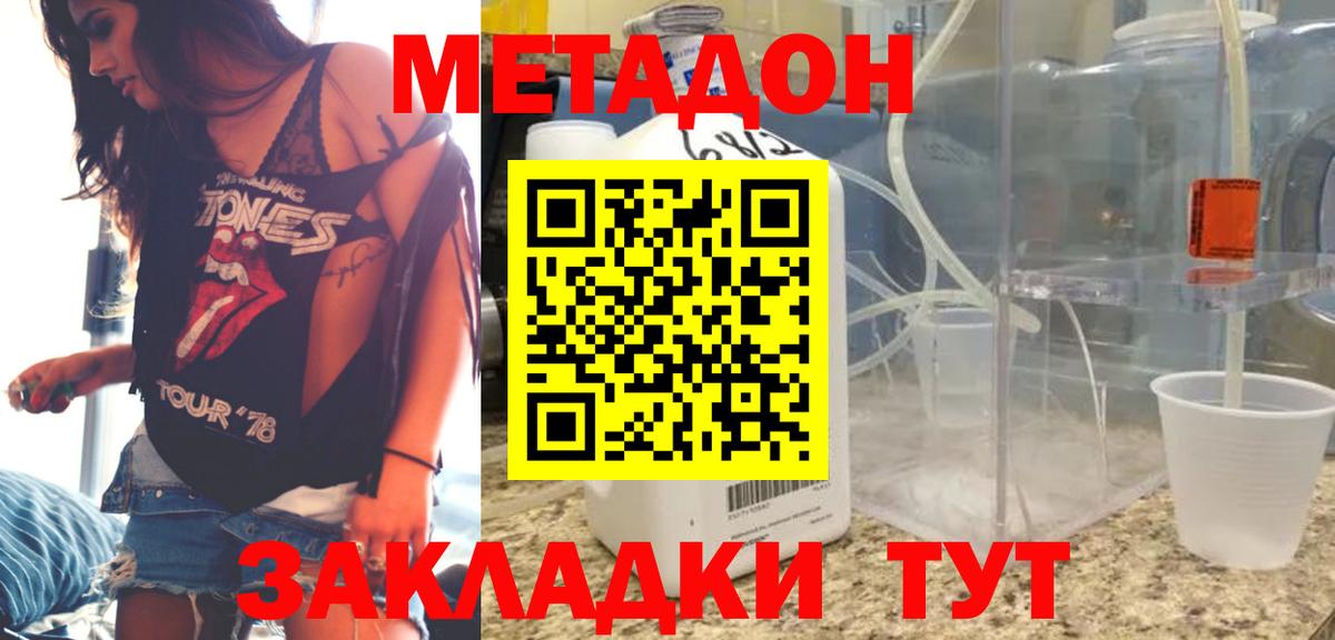 Метадон белоснежный  Вход с VPN  Выкса 