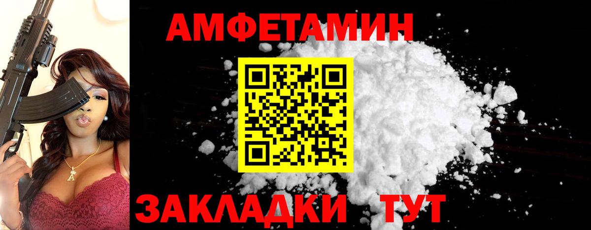 МЕТАМФЕТАМИН мет Выкса