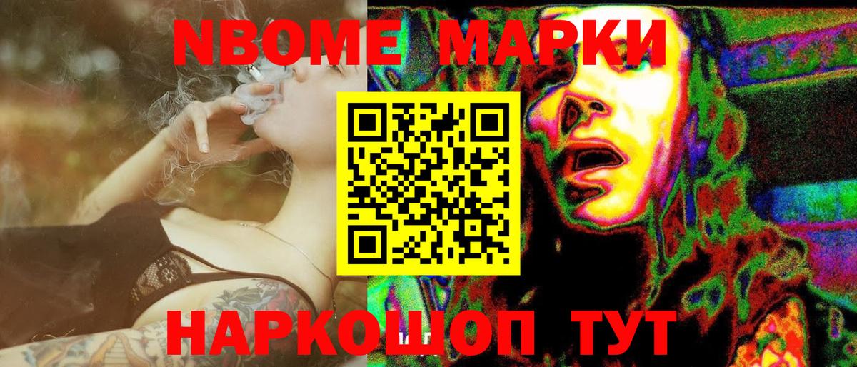 Выкса  Марки N-bome 1,8мг  Вход с VPN 