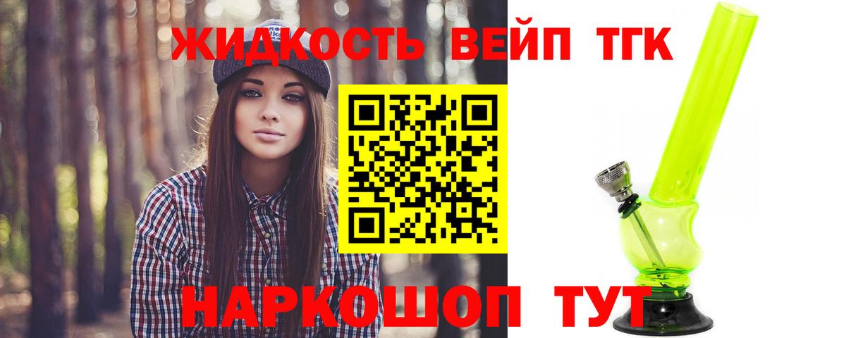 Дистиллят ТГК гашишное масло  даркнет сайт  Выкса  Дистиллят ТГК Wax  Вход с VPN 